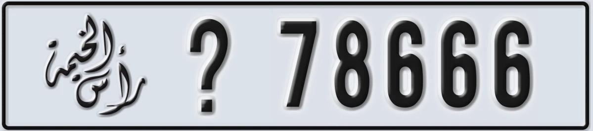 UAE License Plate Ras Al Khaimah @ 78666