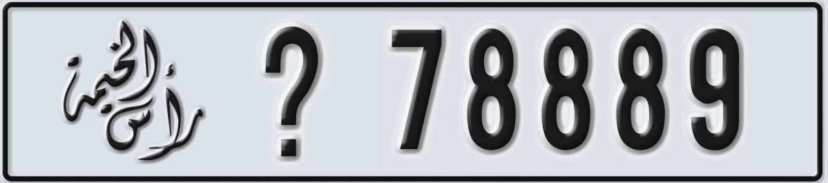 UAE License Plate Ras Al Khaimah @ 78889
