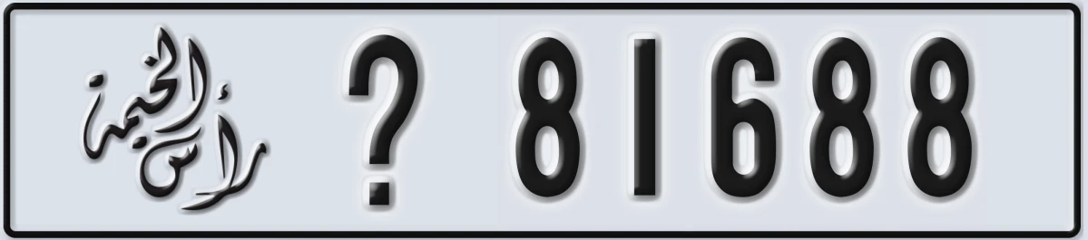 UAE License Plate Ras Al Khaimah @ 81688