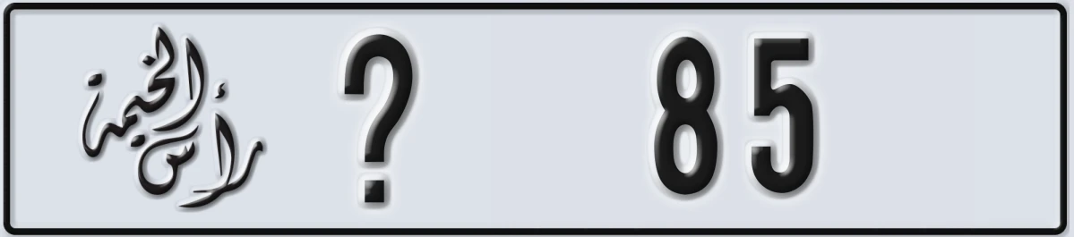 UAE License Plate Ras Al Khaimah @ 85