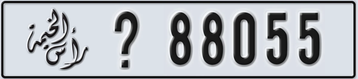 UAE License Plate Ras Al Khaimah @ 88055
