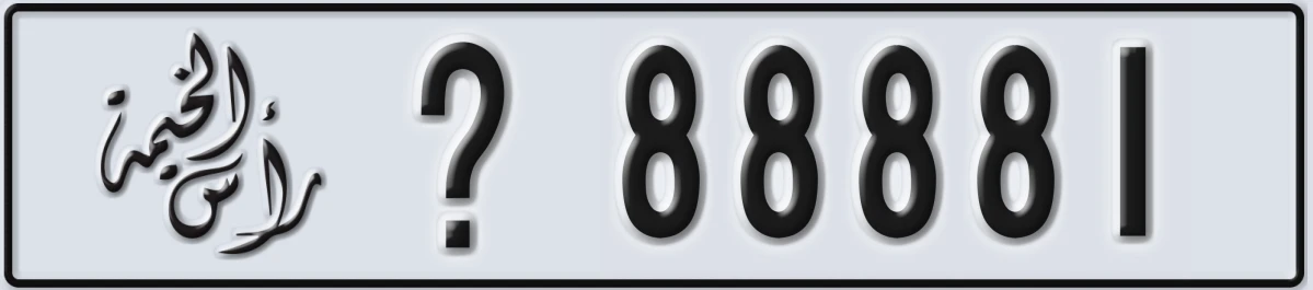 UAE License Plate Ras Al Khaimah @ 88881