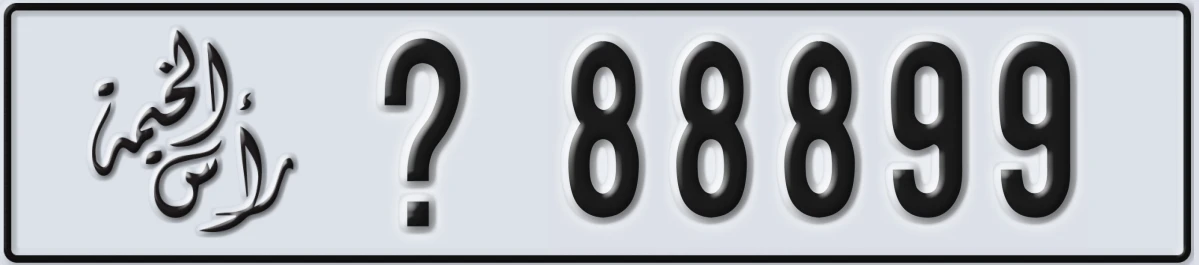 UAE License Plate Ras Al Khaimah @ 88899