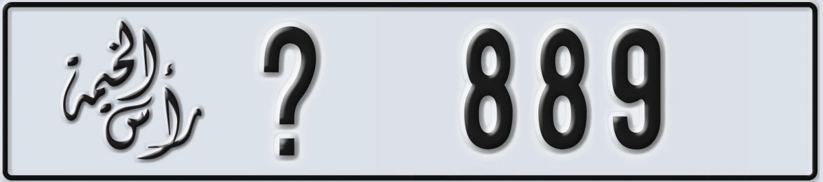 UAE License Plate Ras Al Khaimah @ 889