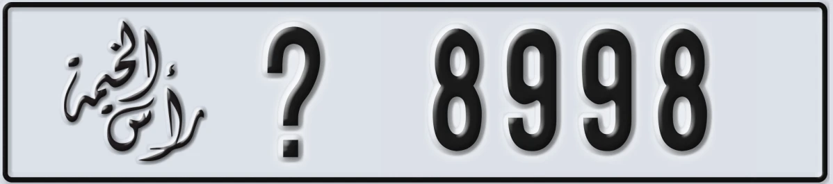 UAE License Plate Ras Al Khaimah @ 8998
