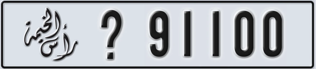 UAE License Plate Ras Al Khaimah @ 91100
