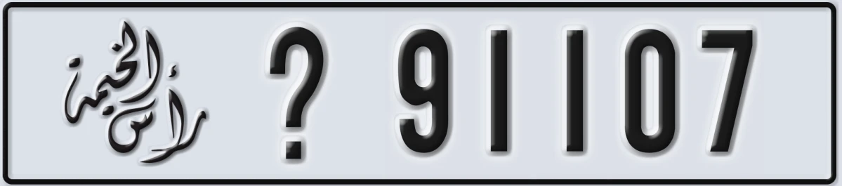 UAE License Plate Ras Al Khaimah @ 91107