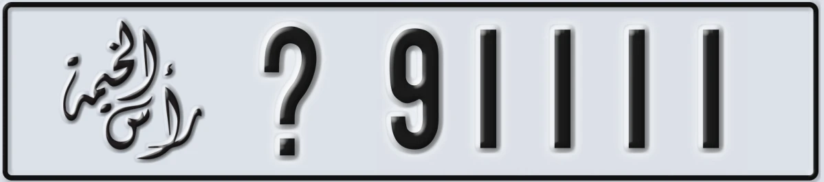 UAE License Plate Ras Al Khaimah @ 91111