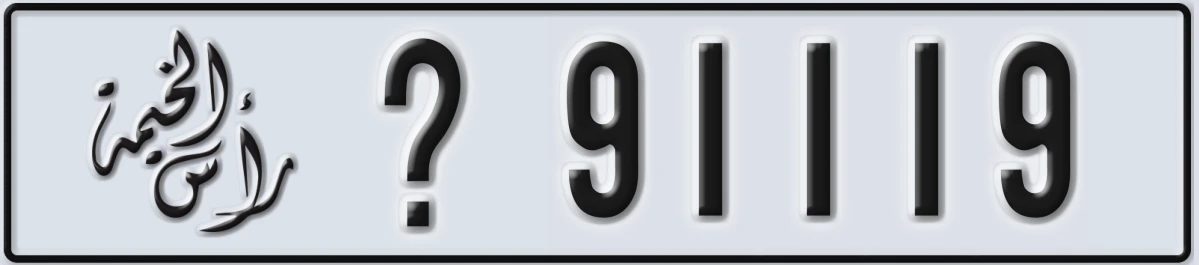 UAE License Plate Ras Al Khaimah @ 91119