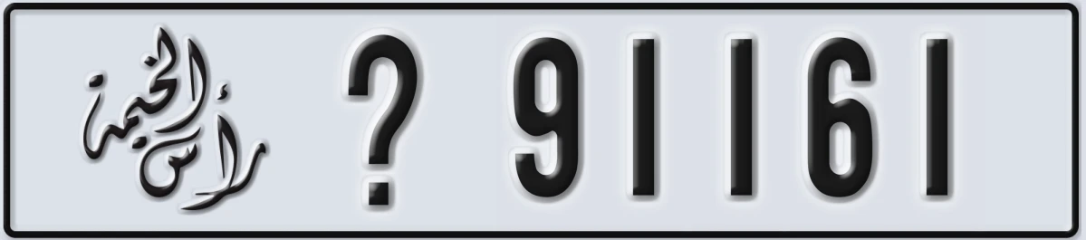 UAE License Plate Ras Al Khaimah @ 91161