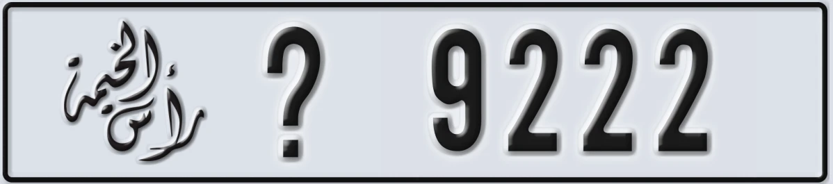 UAE License Plate Ras Al Khaimah @ 9222