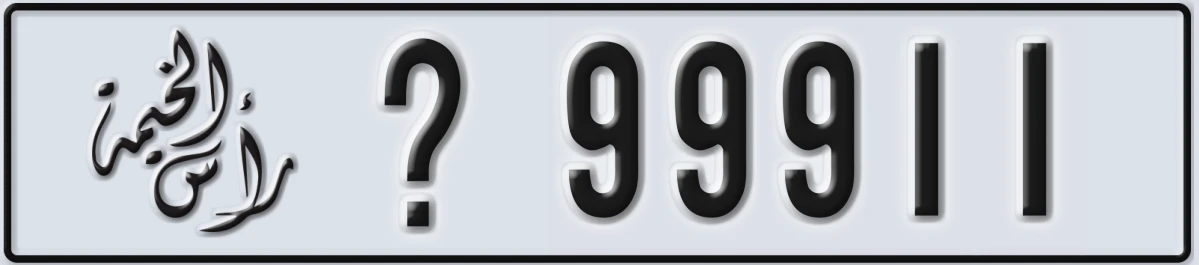 UAE License Plate Ras Al Khaimah @ 99911