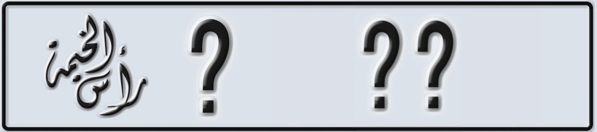 UAE License Plate Ras Al Khaimah @ @@