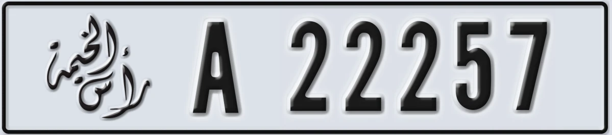 UAE License Plate Ras Al Khaimah A 22257