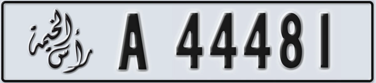 UAE License Plate Ras Al Khaimah A 44481