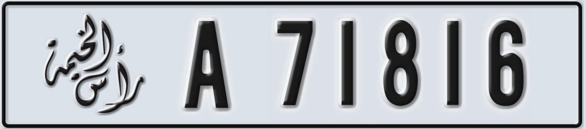 UAE License Plate Ras Al Khaimah A 71816