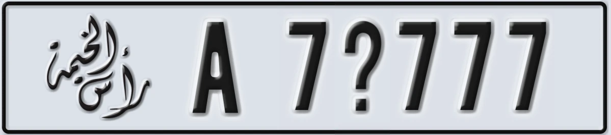 UAE License Plate Ras Al Khaimah A 7@777