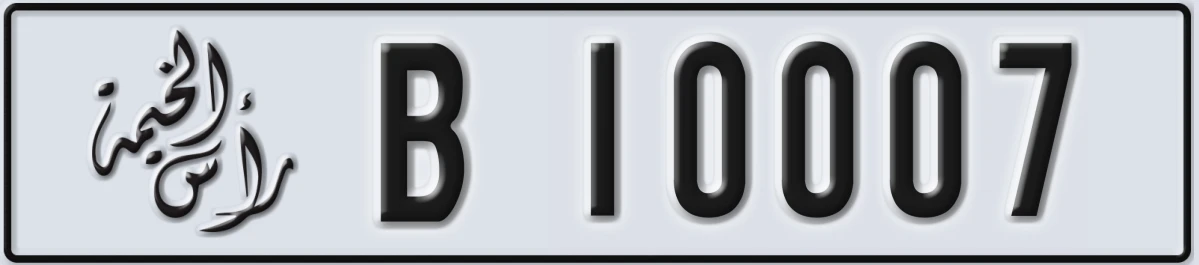 UAE License Plate Ras Al Khaimah B 10007