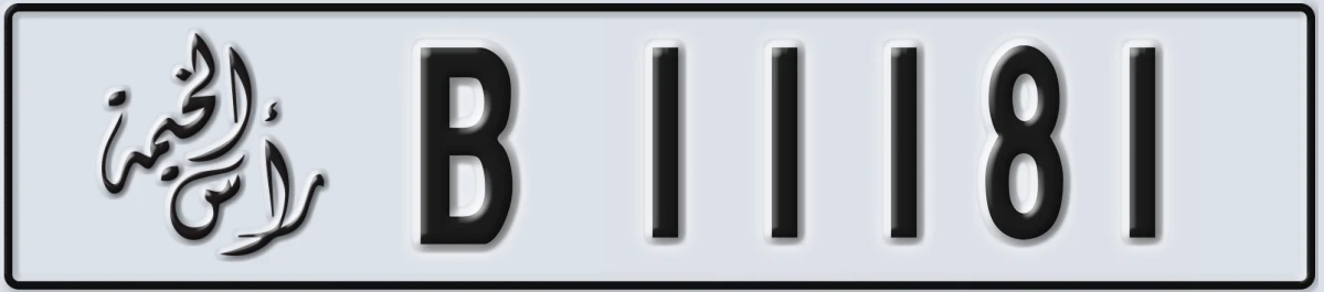 UAE License Plate Ras Al Khaimah B 11181