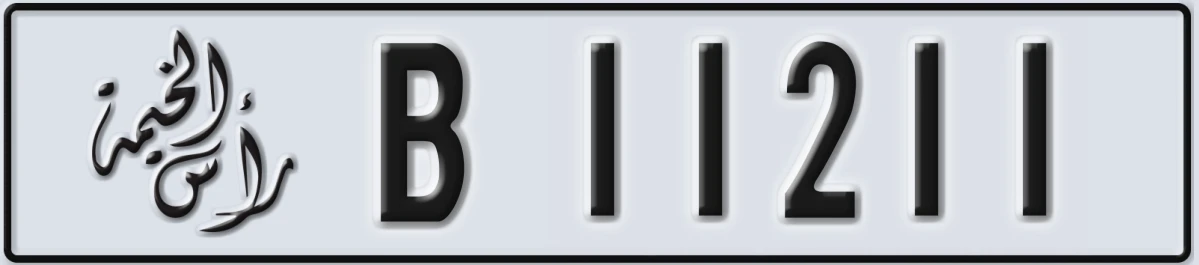 UAE License Plate Ras Al Khaimah B 11211