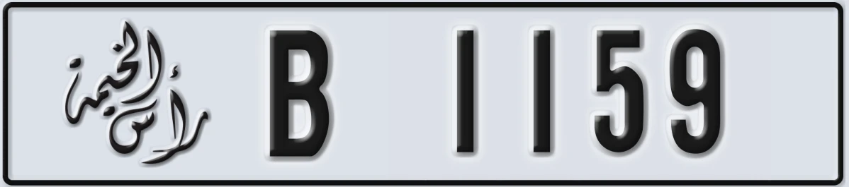 UAE License Plate Ras Al Khaimah B 1159