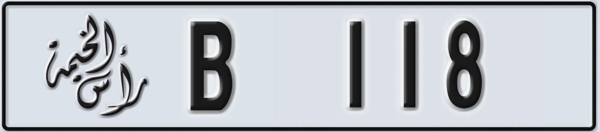 UAE License Plate Ras Al Khaimah B 118