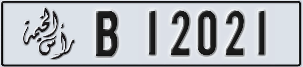 UAE License Plate Ras Al Khaimah B 12021