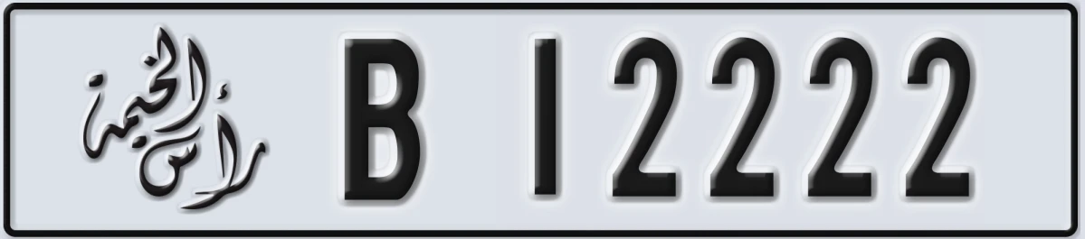 UAE License Plate Ras Al Khaimah B 12222