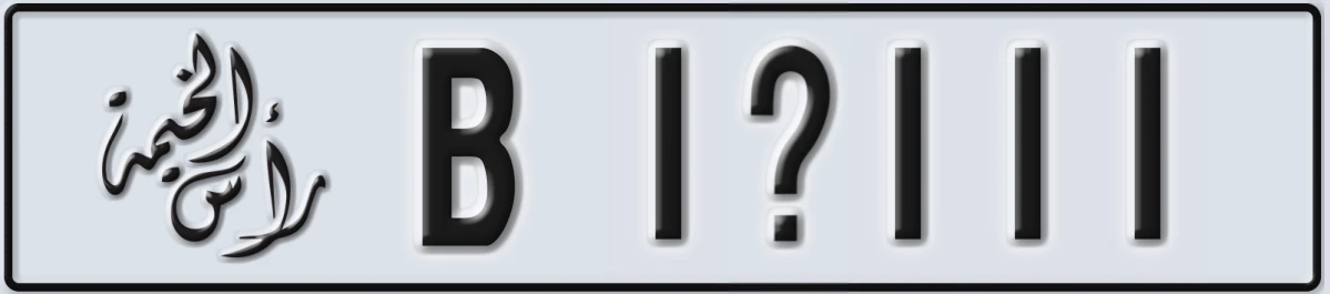 UAE License Plate Ras Al Khaimah B 1@111