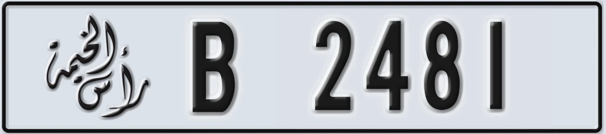 UAE License Plate Ras Al Khaimah B 2481