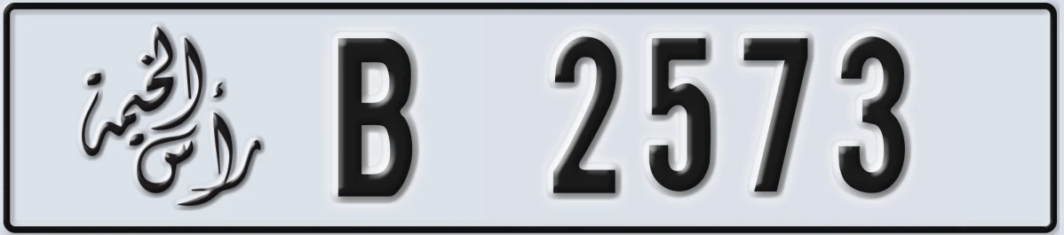 UAE License Plate Ras Al Khaimah B 2573