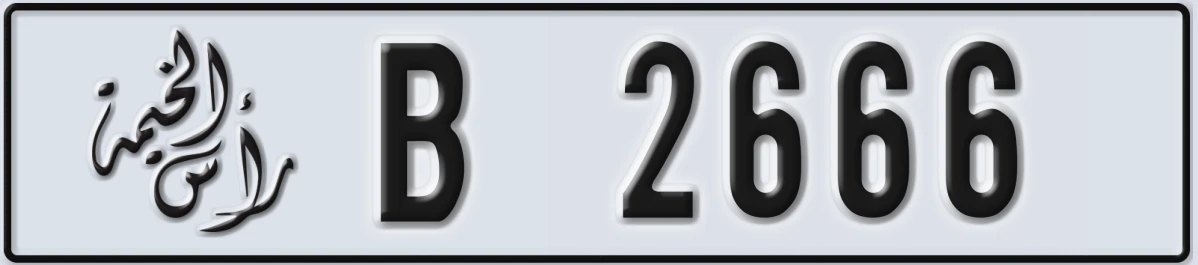 UAE License Plate Ras Al Khaimah B 2666