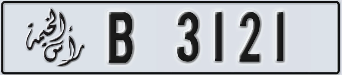 UAE License Plate Ras Al Khaimah B 3121