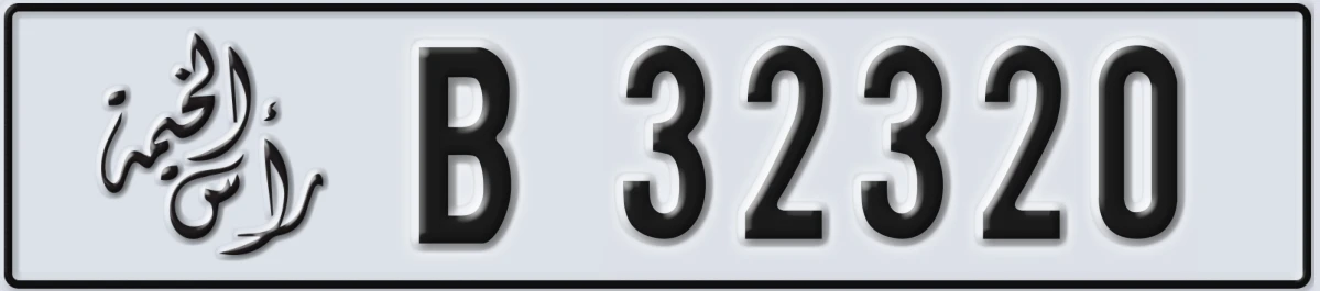 UAE License Plate Ras Al Khaimah B 32320