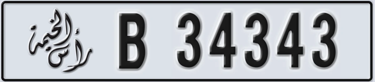 UAE License Plate Ras Al Khaimah B 34343