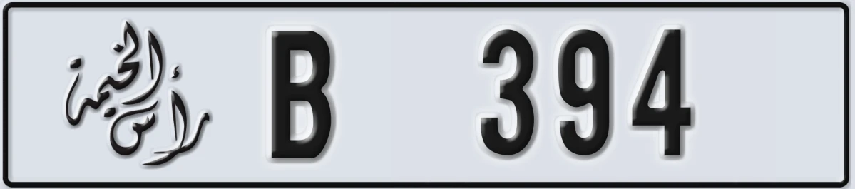 UAE License Plate Ras Al Khaimah B 394