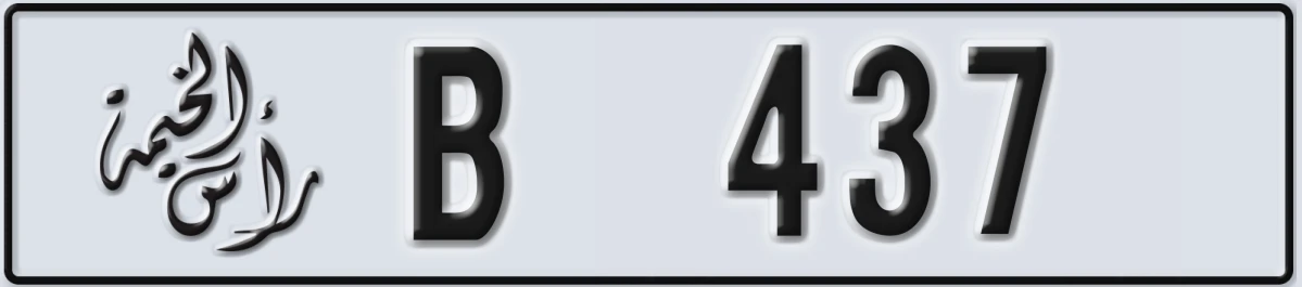 UAE License Plate Ras Al Khaimah B 437