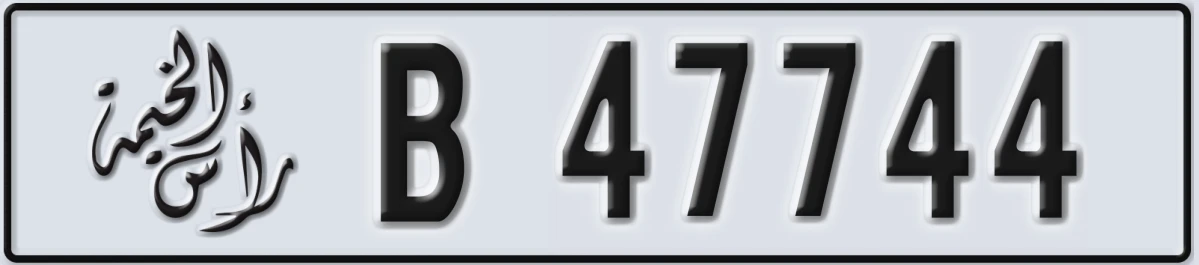 UAE License Plate Ras Al Khaimah B 47744