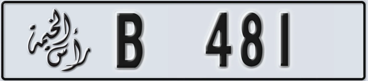 UAE License Plate Ras Al Khaimah B 481