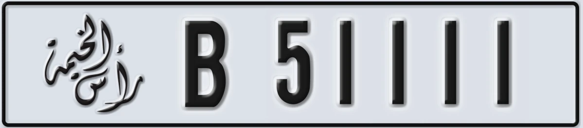 UAE License Plate Ras Al Khaimah B 51111