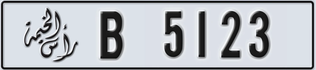 UAE License Plate Ras Al Khaimah B 5123