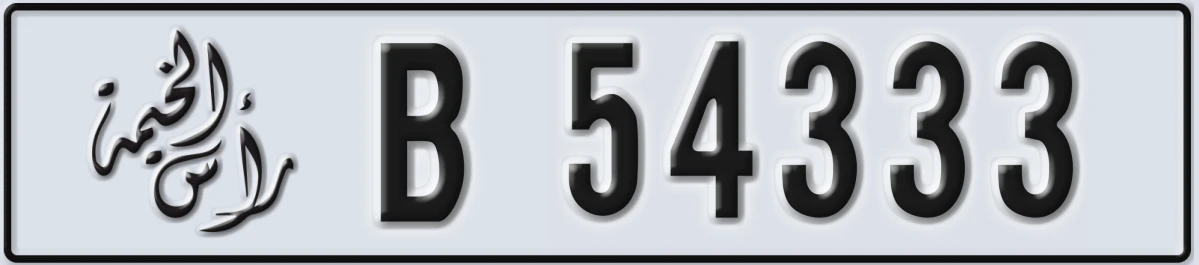 UAE License Plate Ras Al Khaimah B 54333