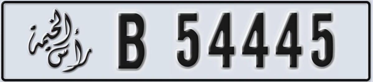 UAE License Plate Ras Al Khaimah B 54445