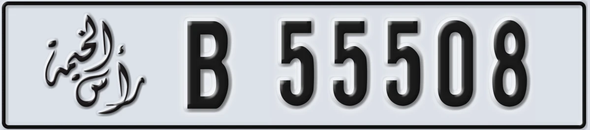 UAE License Plate Ras Al Khaimah B 55508