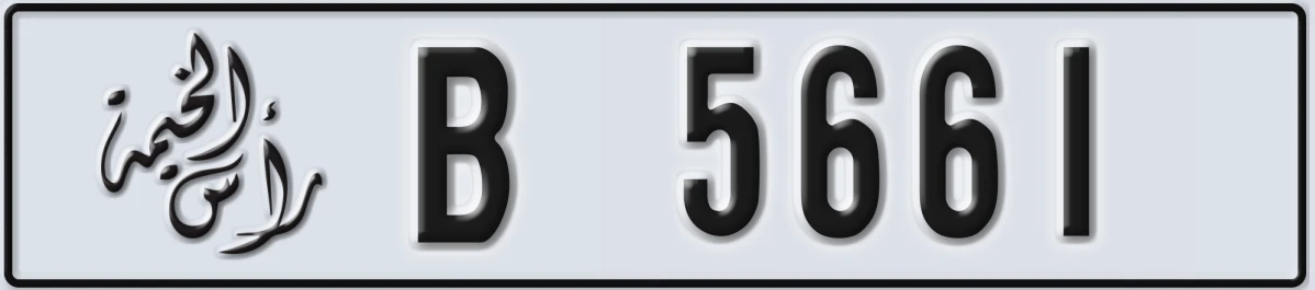 UAE License Plate Ras Al Khaimah B 5661