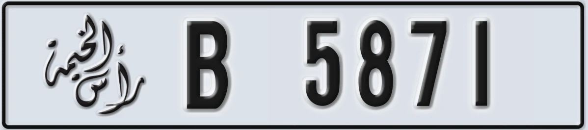 UAE License Plate Ras Al Khaimah B 5871