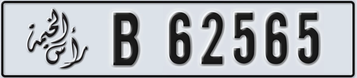 UAE License Plate Ras Al Khaimah B 62565