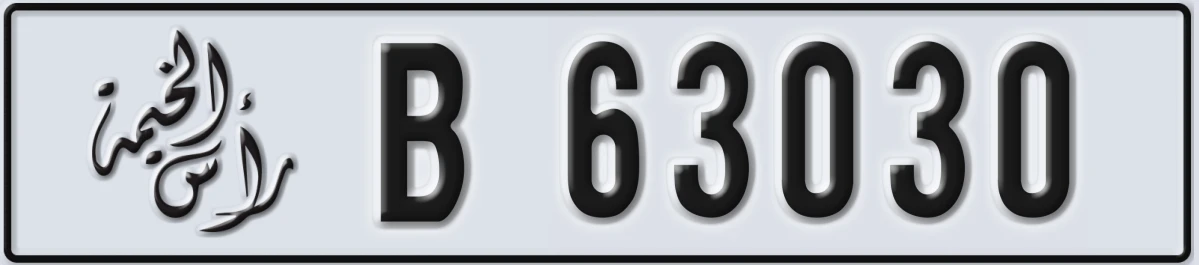 UAE License Plate Ras Al Khaimah B 63030