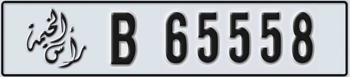 UAE License Plate Ras Al Khaimah B 65558