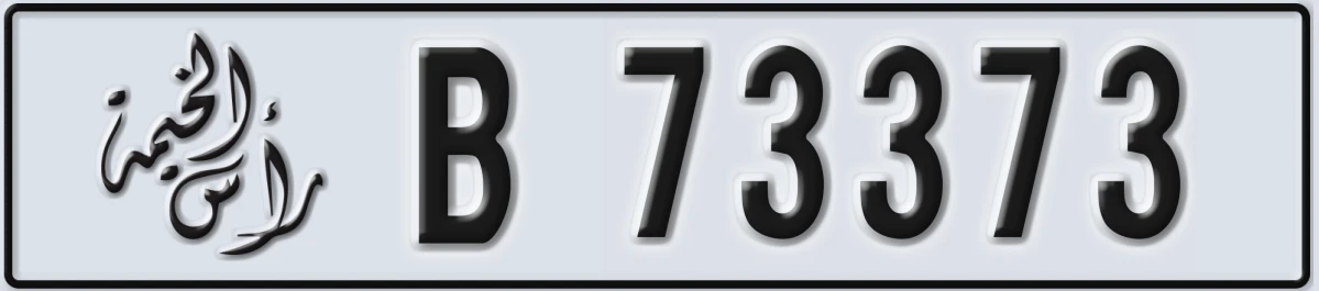 UAE License Plate Ras Al Khaimah B 73373